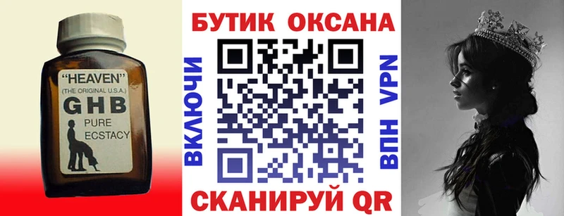 Бутират буратино  Переславль-Залесский 