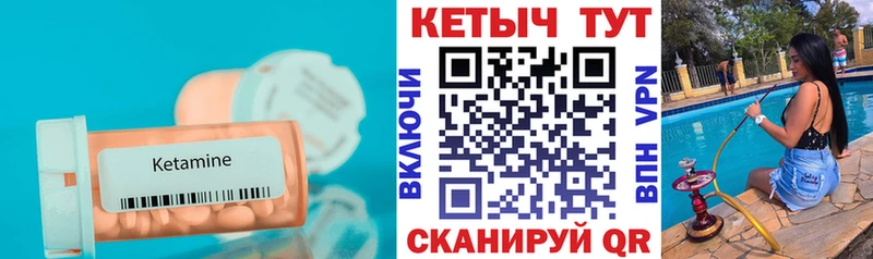 Кетамин ketamine Переславль-Залесский