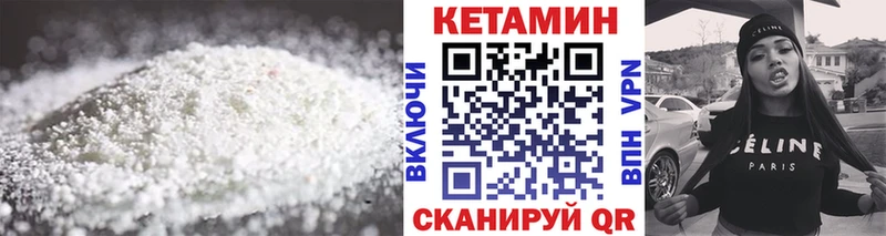 КЕТАМИН VHQ  Переславль-Залесский 